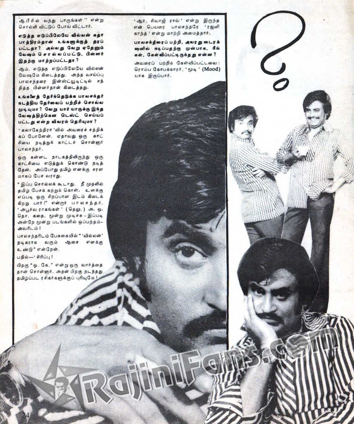 Superstar Rajinikanth Rare Interviews in the Year 1977 - Rajinifans.com