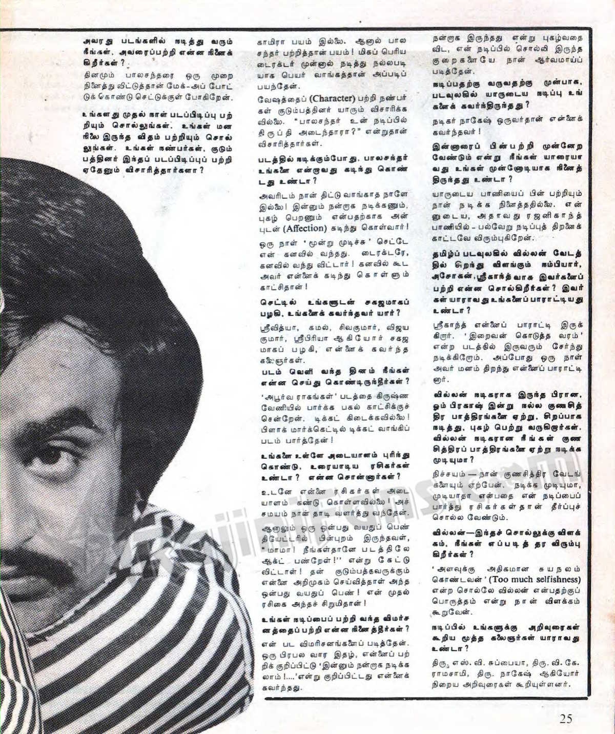 Superstar Rajinikanth Rare Interviews in the Year 1977 - Rajinifans.com