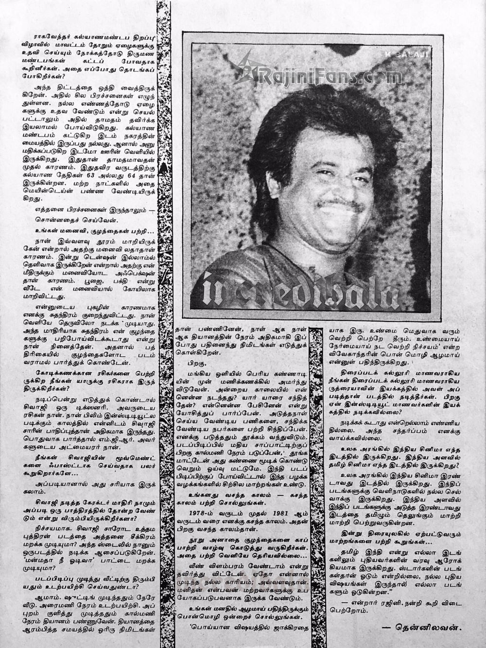 Director Vikraman Interview Superstar Rajinikanth for Kumudam Magazine ...