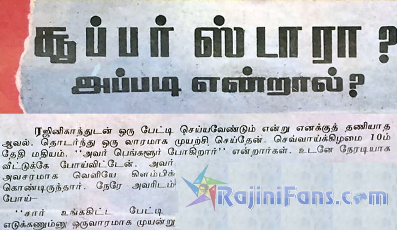Director Vikraman Interview Superstar Rajinikanth for Kumudam Magazine ...