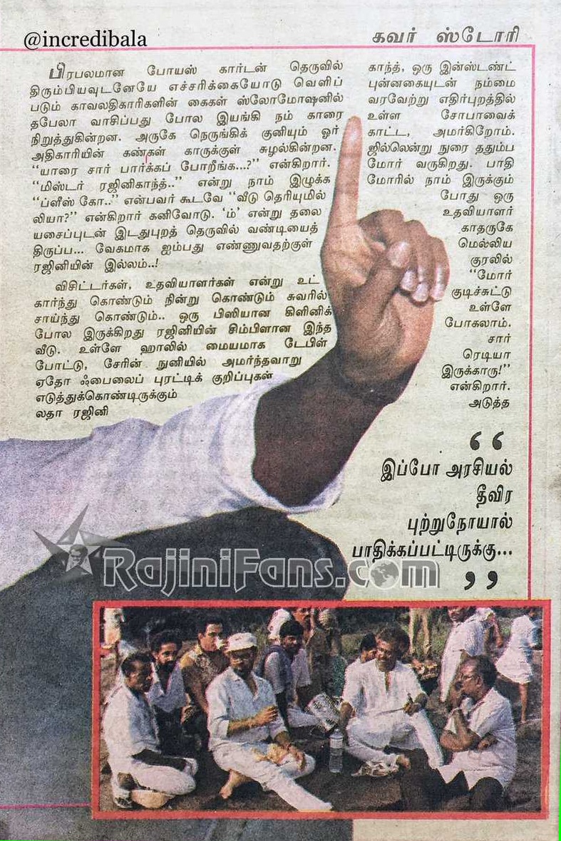 Rajinikanth Interview for Ananda Vikatan and Thina Thanthi in 1993 ...