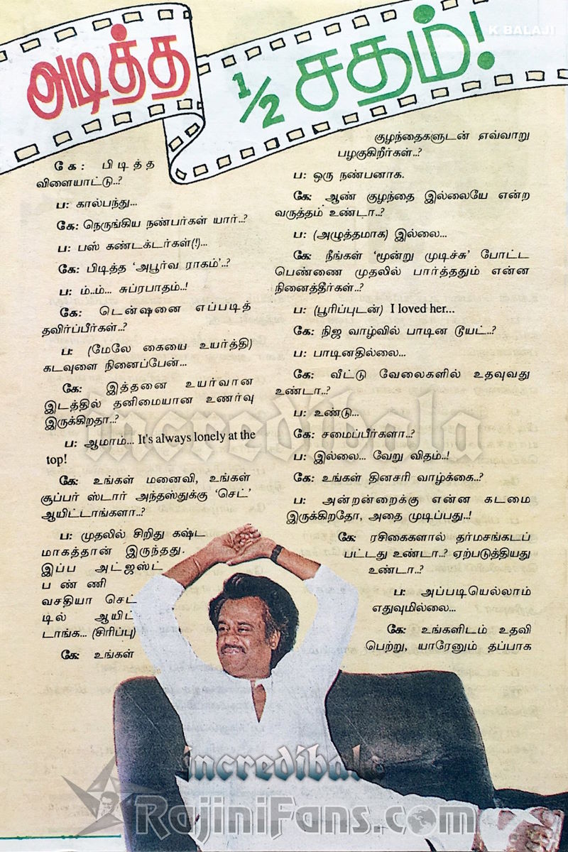 Rajinikanth Interviews in the Year 1994 - Rajinifans.com