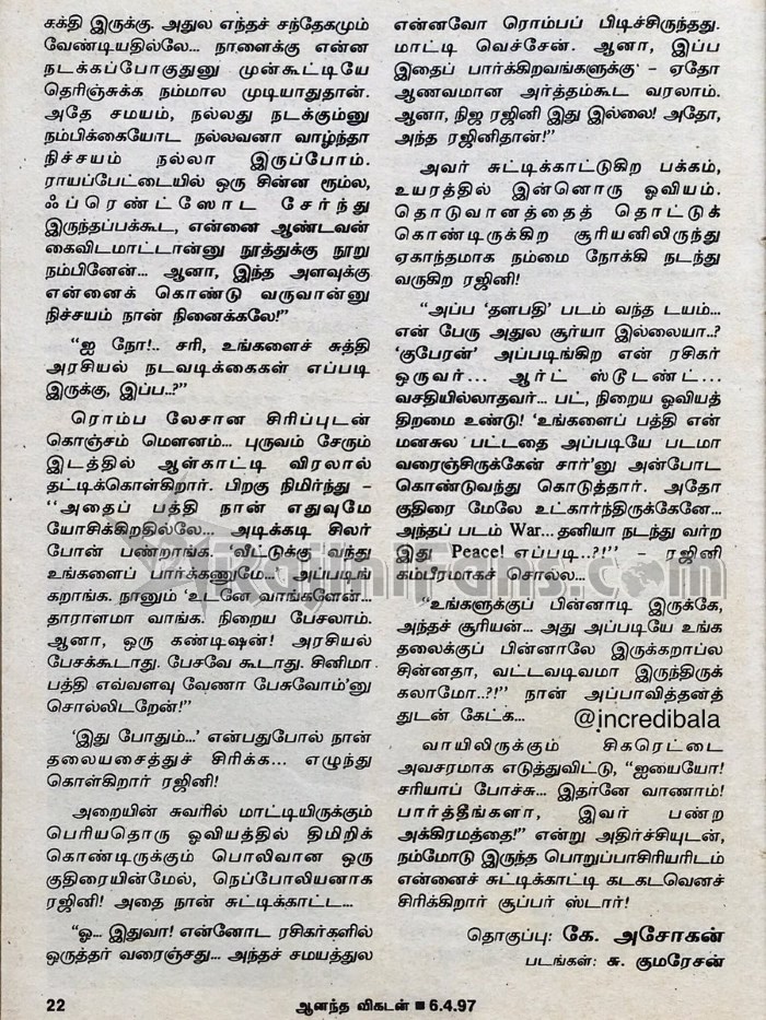 Cartoonist Madhan Interview Superstar Rajinikanth for Vikatan in 1997 ...