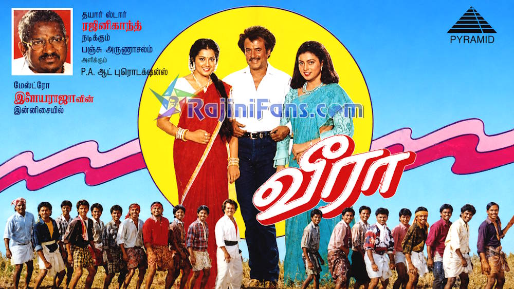 Veera - Rajinikanth Song Lyrics