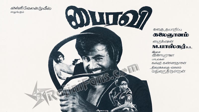 Bairavi - Tamil Song Lyrics