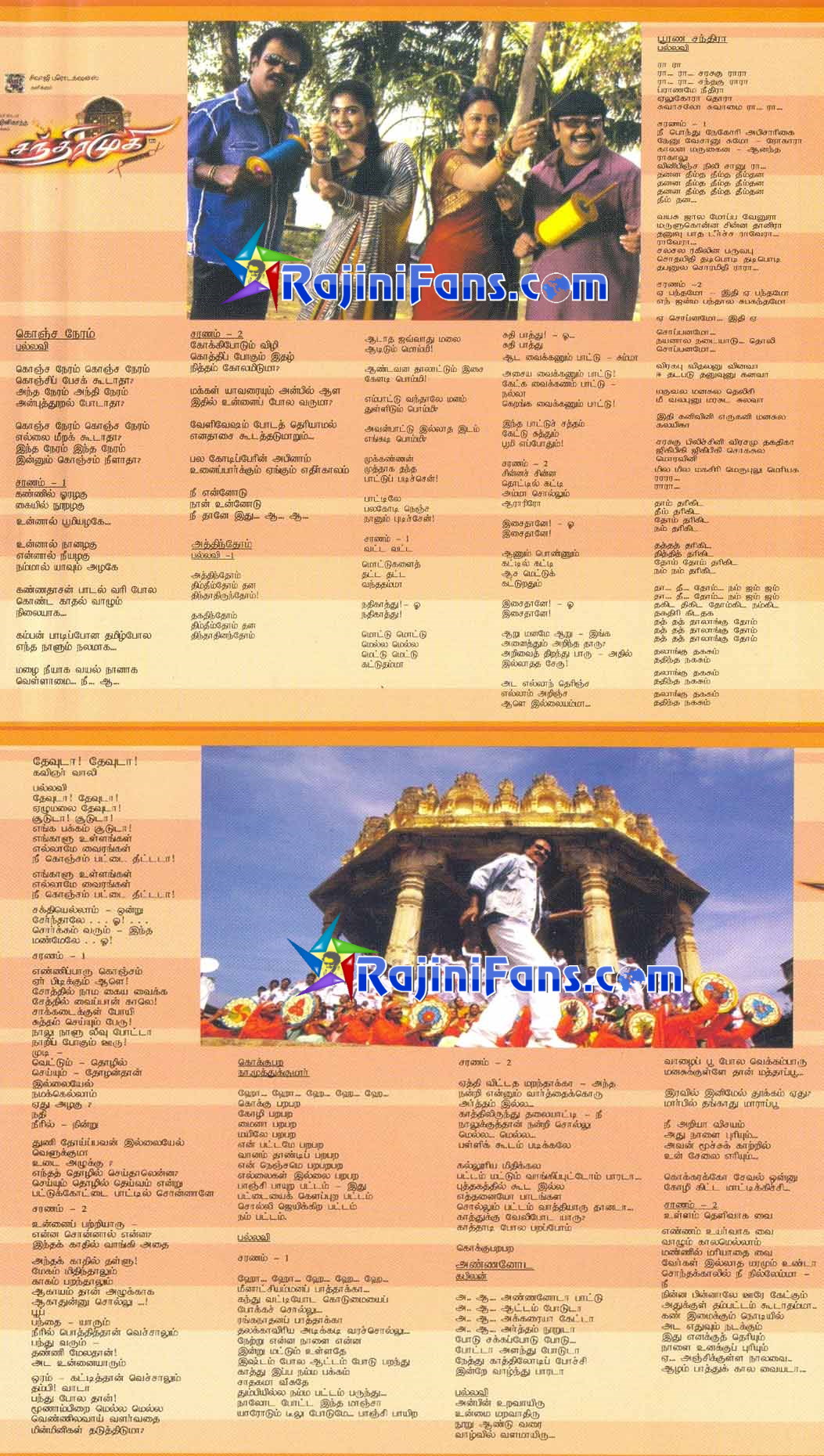 Chandramukhi Song Lyrics