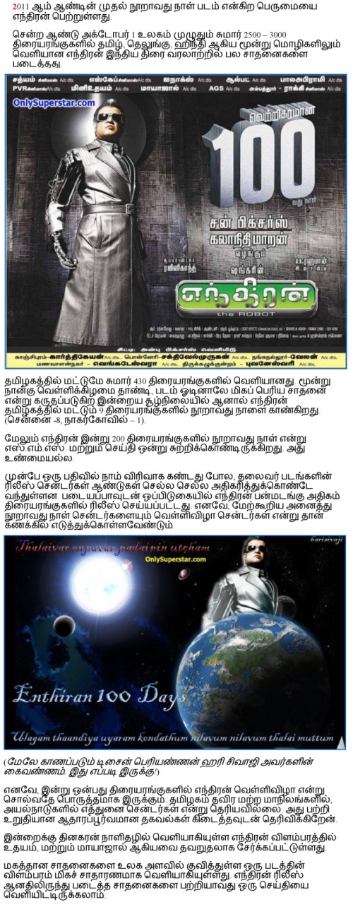 Endhiran completes 100th Day - Endhiran Boxoffice Reports