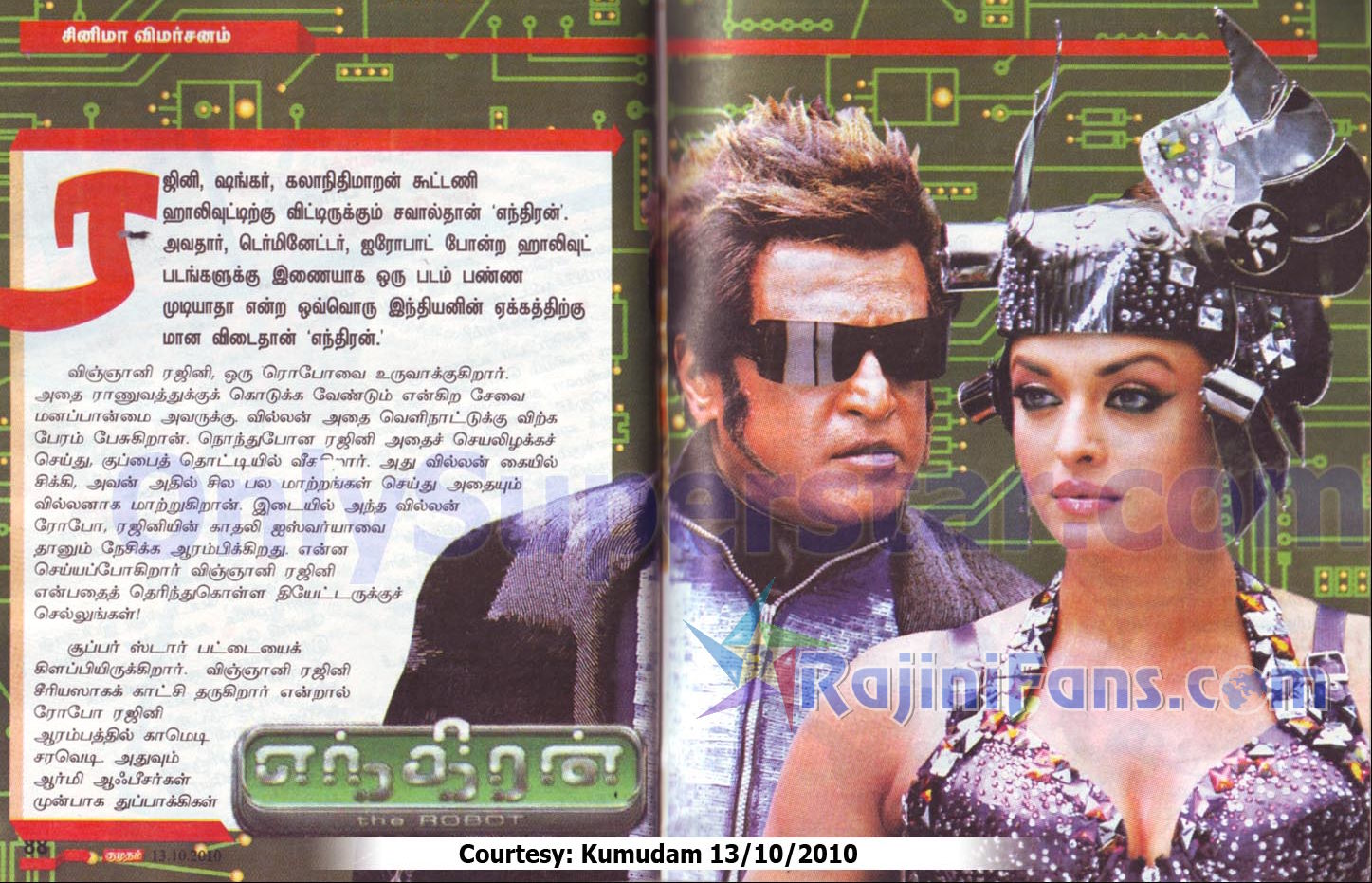 Endhiran Kumudam Magazine Movie Review