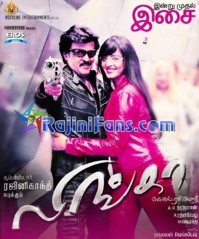 Lingaa Audio Review - Lingaa Special