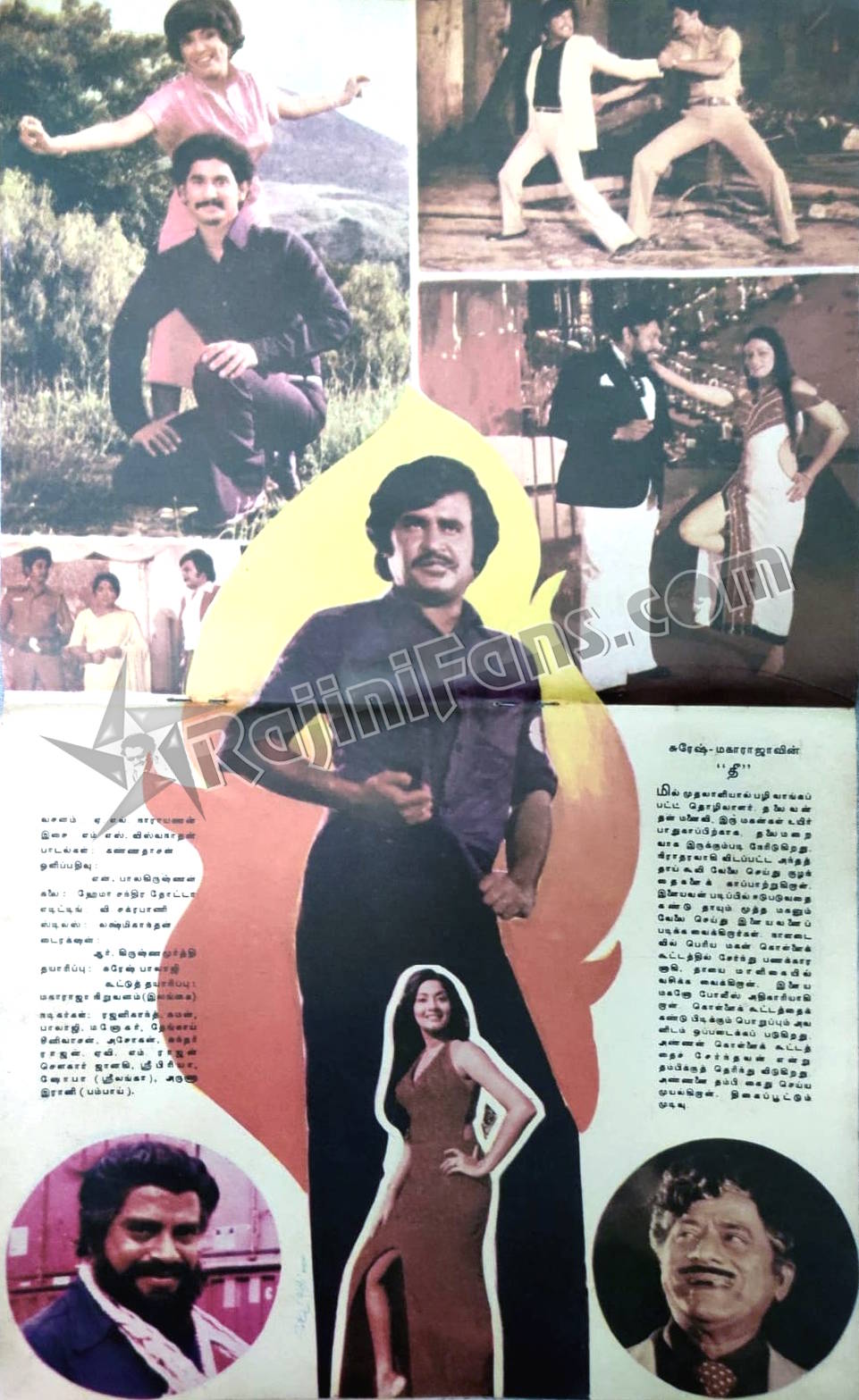 Thee - Rajini Cinema Library