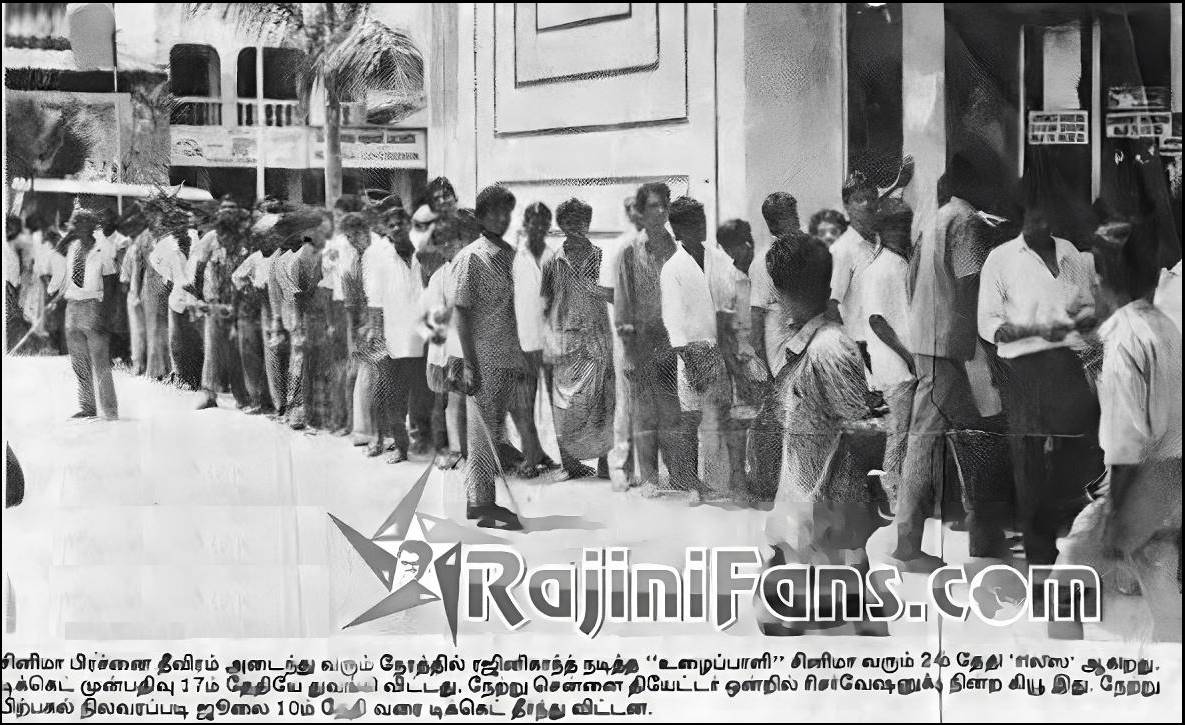 Uzhaipalli - Rajini Cinema Library