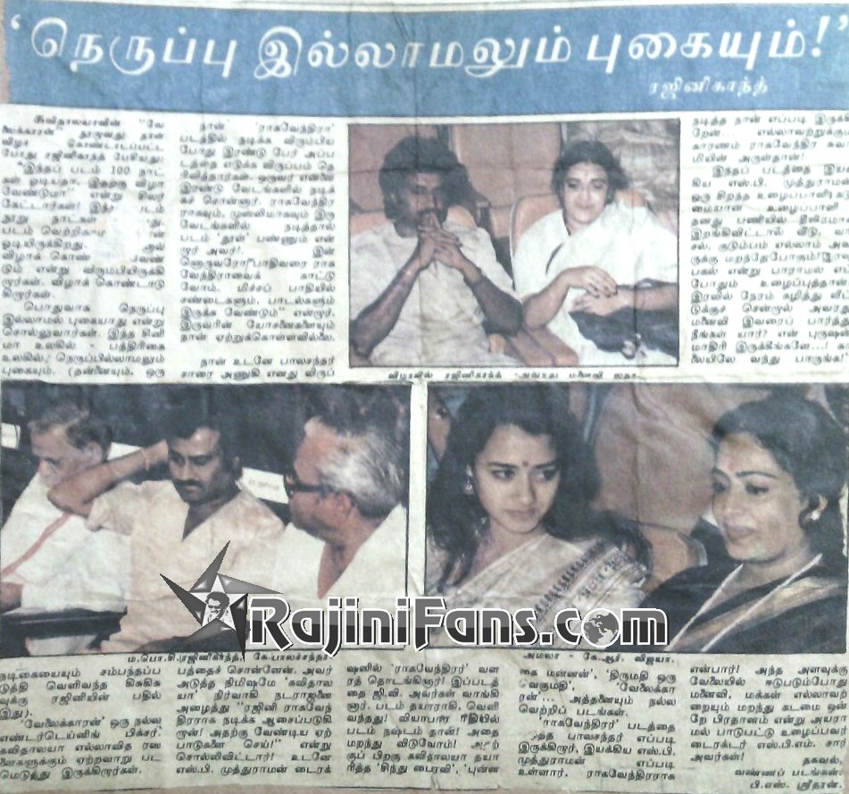 Velaikaran - Rajini Cinema Library