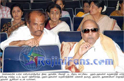 VIPs watched Sivaji The Boss