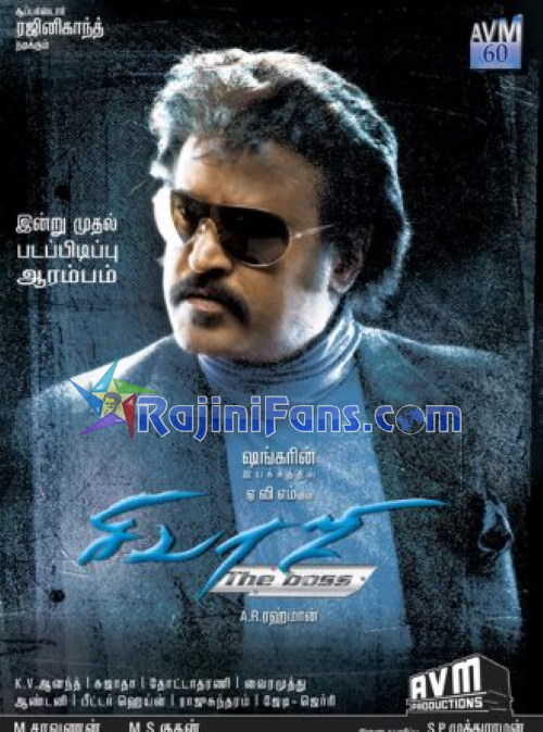 Sivaji The Boss Movie Shooting Started from 14 December 2005