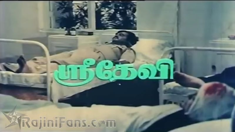 Ram Robert Rahim Movie Title Card Collections - Rajinifans.com