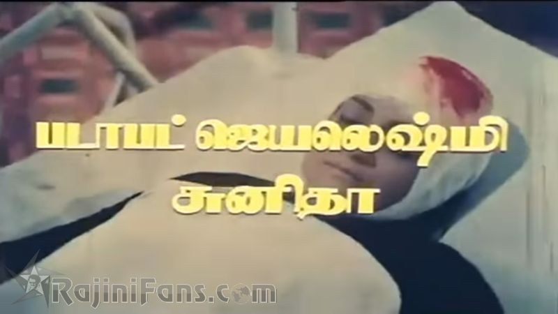 Ram Robert Rahim Movie Title Card Collections - Rajinifans.com