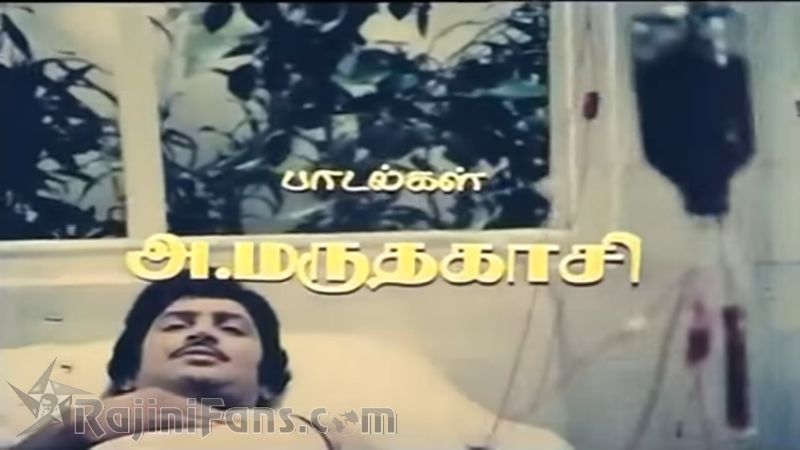Ram Robert Rahim Movie Title Card Collections - Rajinifans.com