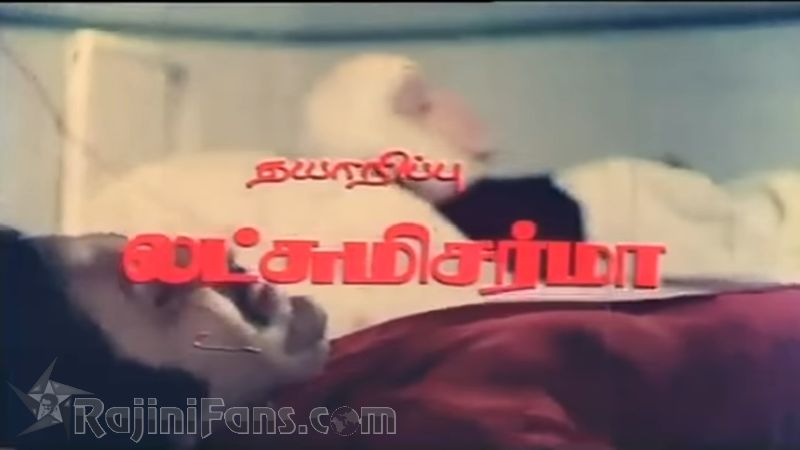 Ram Robert Rahim Movie Title Card Collections - Rajinifans.com
