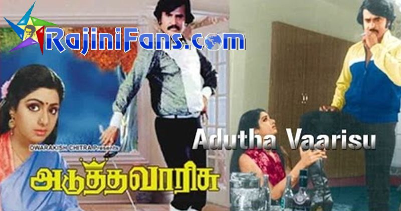 Adutha Varisu MP3 Songs (unknown)