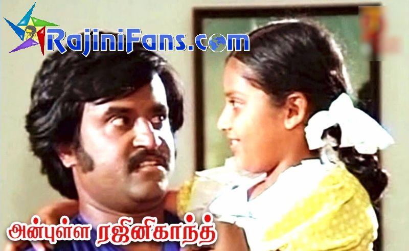 Anbulla Rajinikanth MP3 Songs (unknown)