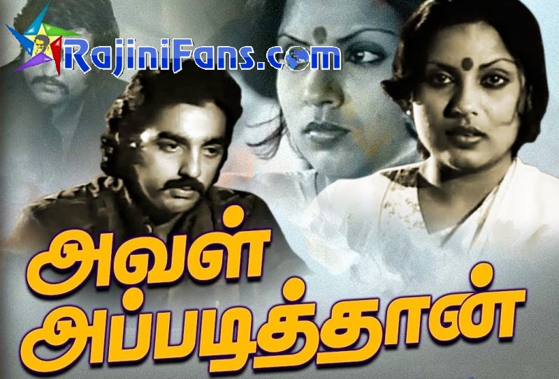 Aval Appadithaan MP3 Songs (unknown)