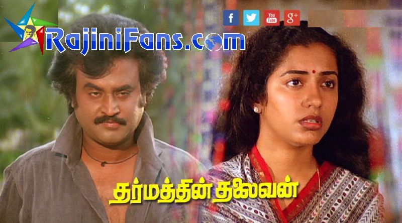 Dharmathin Thalaivan MP3 Songs (unknown)