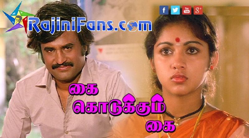 Kai Kodukkum Kai MP3 Songs (unknown)