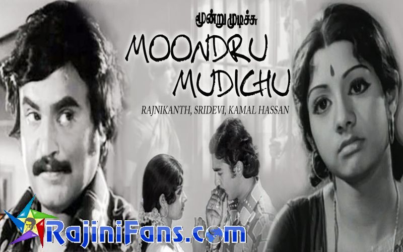 Moondru Mudichu MP3 Songs (unknown)