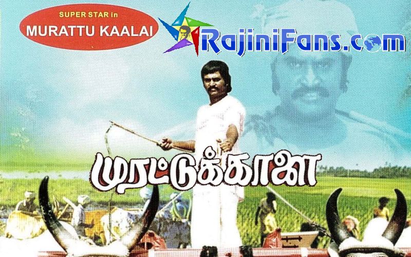 Murattu Kaalai MP3 Songs (unknown)