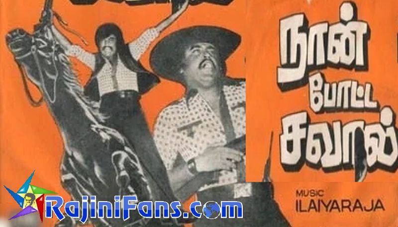 Naan Potta Saval MP3 Songs (unknown)