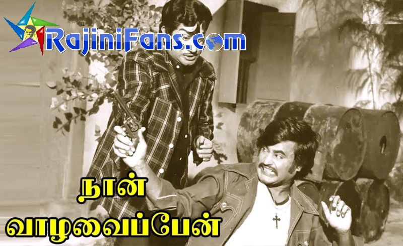 Naan Vazhavaippen - Rajinikanth MP3 Songs