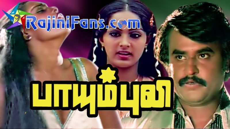 Payum Puli MP3 Songs (unknown)