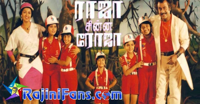 Raja Chinna Roja MP3 Songs (unknown)