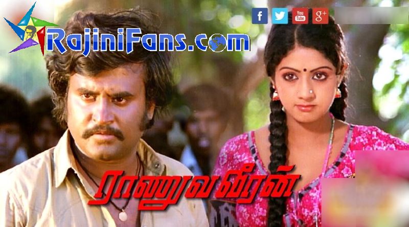 Ranuva Veeran MP3 Songs (unknown)