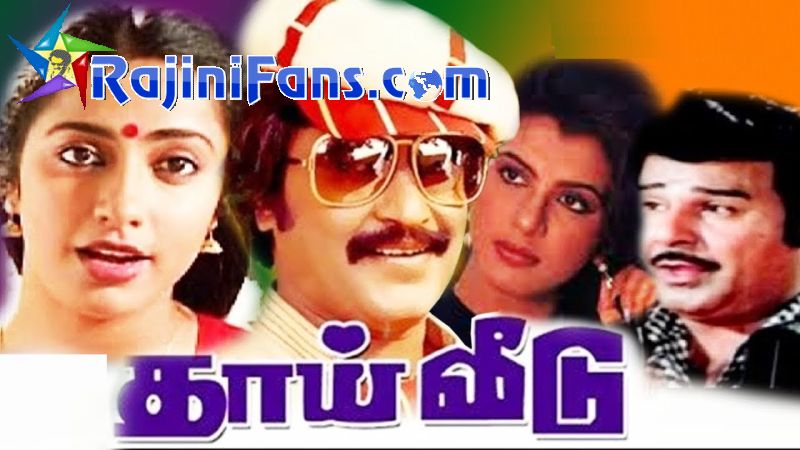Thaai Veedu MP3 Songs (unknown)