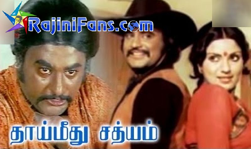 Thai Meethu Sathiyam MP3 Songs (unknown)