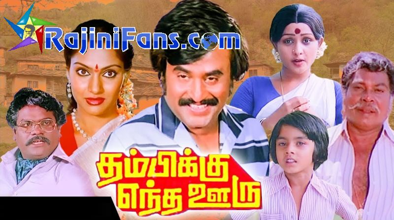 Thambikku Entha Ooru MP3 Songs (unknown)