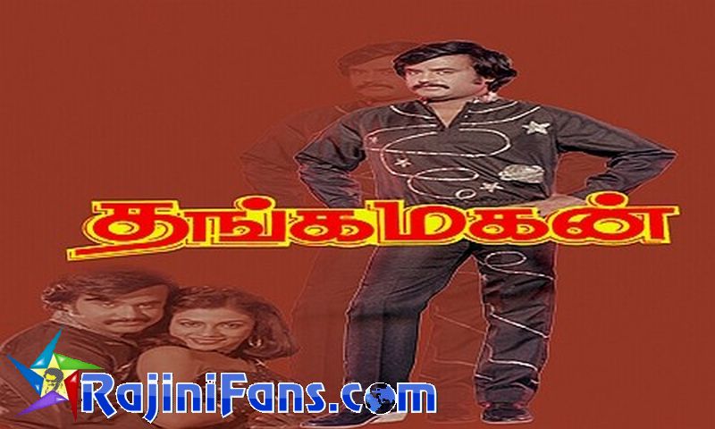 Thanga Magan MP3 Songs (unknown)