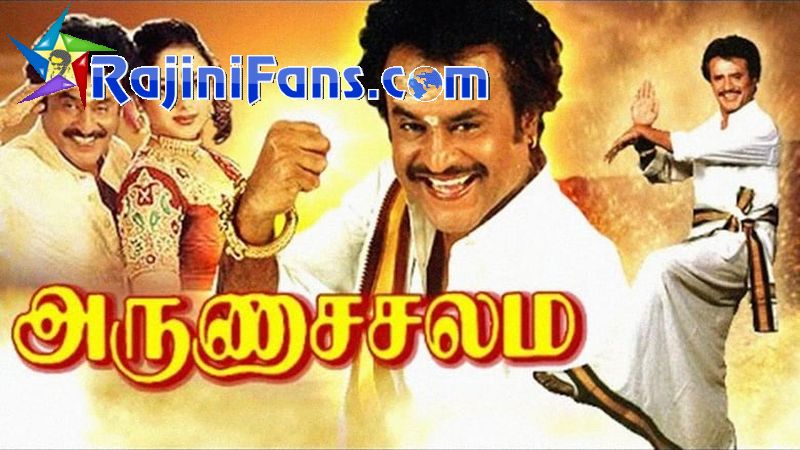 Arunachalam - Rajinikanth Song Lyrics
