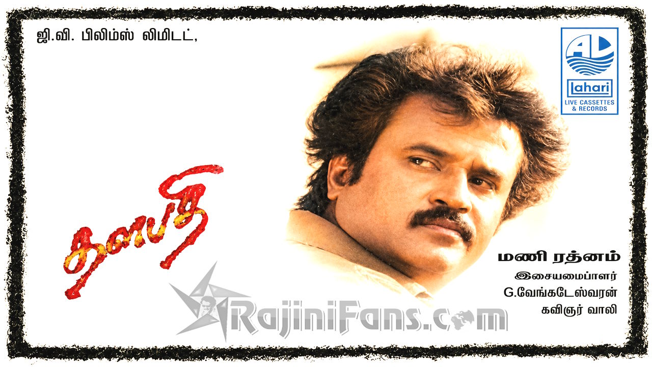 Thalapathy - Rajinikanth MP3 Songs